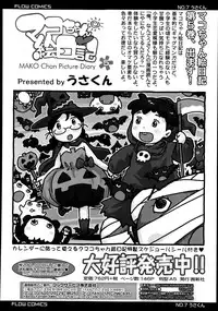 COMIC LO 2013-07 Vol. 112