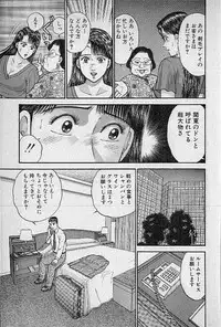 [Murao Mio] Virgin Mama Vol.12