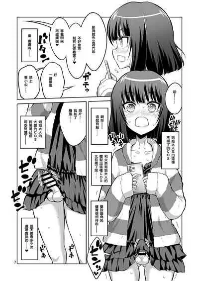 Futanari Onee-san x Otokonoko Gyaku Anal SEX Mesu Ochi Kanojo 3