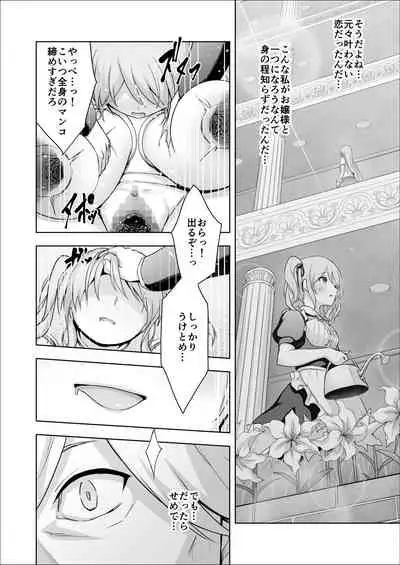 [Yotogizousi (Yotogi)] Paraphilia 2 ～If～