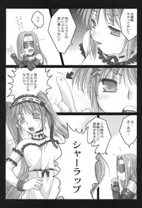 (C69) [Kaikinissyoku (Ayano Naoto)] Gorgonzola (Fate/hollow ataraxia)