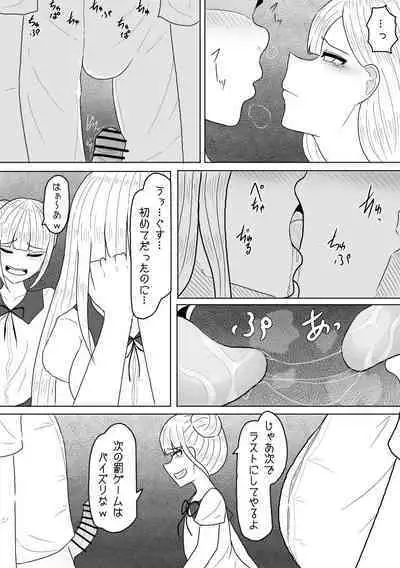 Shasei Saretara Batsu Game tte Anta ga Ittan da yo?