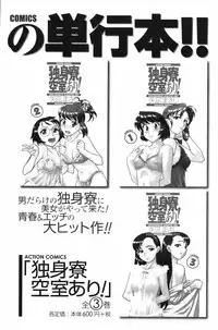 Men's Young Special IKAZUCHI 2007-03 Vol. 01