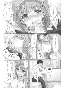 [Miyahara Ayumu] Hameai Game