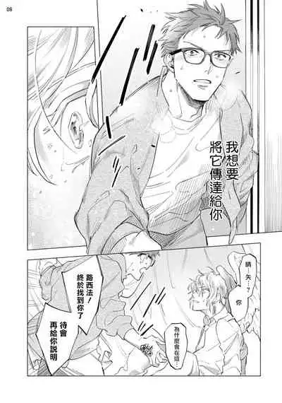 [Yao] Inma-sama ni Hallelujah! | 赞美淫魔大人! Ch. 1-7 完结[Chinese] [拾荒者汉化组] [Digital]