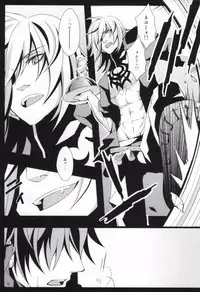 ケンゼンな本能 (Togainu no Chi)