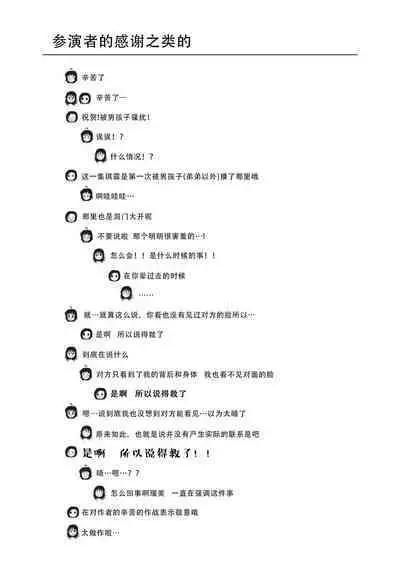 Chiru Roshutsu 19 | 琪露露出 19