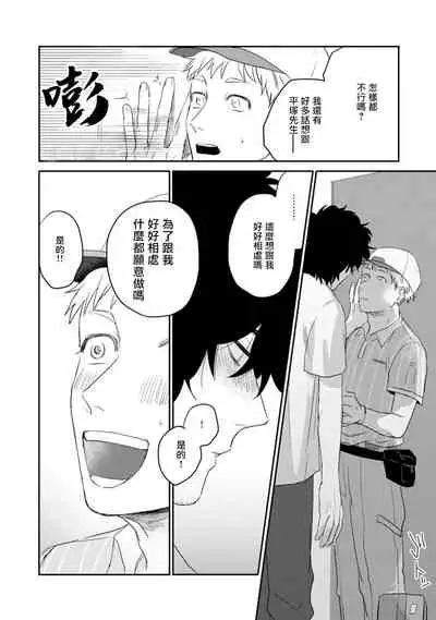 爱，SUN SUN 01 Chinese