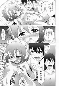 COMIC Megamilk 2011-04 Vol. 10