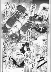 (C61) [Igyouha Club (Various)] Dokudoku Vol. 9