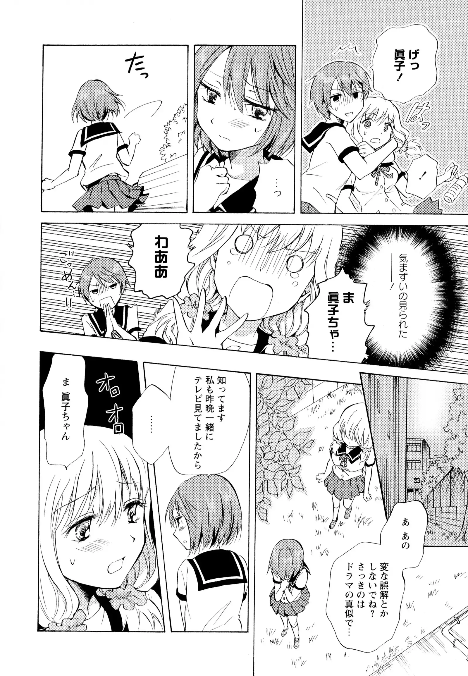 彩百合 Vol.6