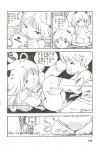 [Uchiyama Aki] Andro-Trio Vol. 2