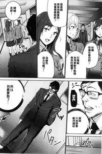 [OUMA] Hitozuma Kyoushi Kari - Horny wife Teacher Fuck! | 人妻教師狩獵 [Chinese]