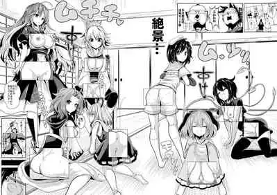 Tokushu Situ Tanpen Soushuuhen Touhou Shikoru! 1