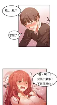 [Mx2J] Hahri's Lumpy Boardhouse Ch. 1~16【委員長個人漢化】（持續更新）