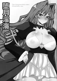 (C76) [YOMOTHUHIRASAKA (bbsacon)] Dagatsu Inumi Ni (Sekirei) [English] [doujin-moe.us]
