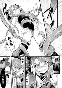 触手に溺れる魔法少女いろは
