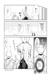 (Reitaisai 9) [Ryokucha Combo (Various)] Touhou Suiminkan Goudoushi (Touhou Project)