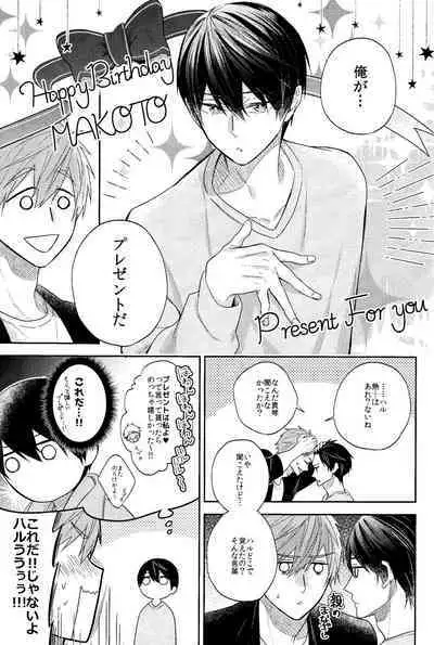 Happy Birthday present is me