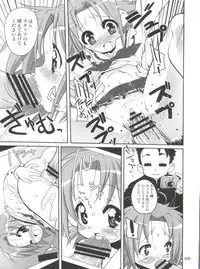 (C72) [Kenrou Koubo (Orimoto Mimana)] Kaiun ☆ Kagamin Jinja (Lucky Star)