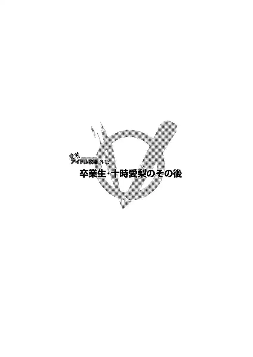 Hentai Idol