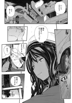 Saimin Hitozuma ~Muisiki no Mama Hazukashimerarete~