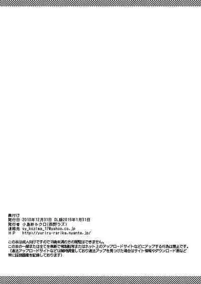 Kari Musume Seikou Watashi Okasarete Seiheki ni Mezamemashita