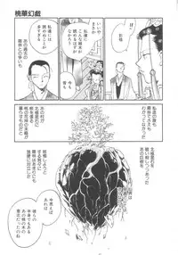 [Okano Ahiru] Touka Gengi Gekan