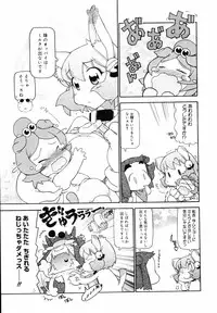 [Anthology] [2007-02-10] COMIC MEGAPLUS Vol.41 (2007-03)