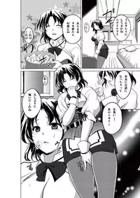 [Tiba-Santi] Dungeon Travelers - Haruka no Himegoto (ToHeart2 Dungeon Travelers) [Digital]