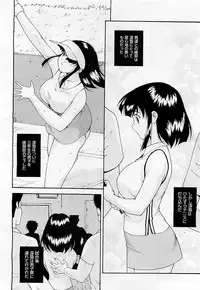 COMIC AUN 2009-05 Vol. 155