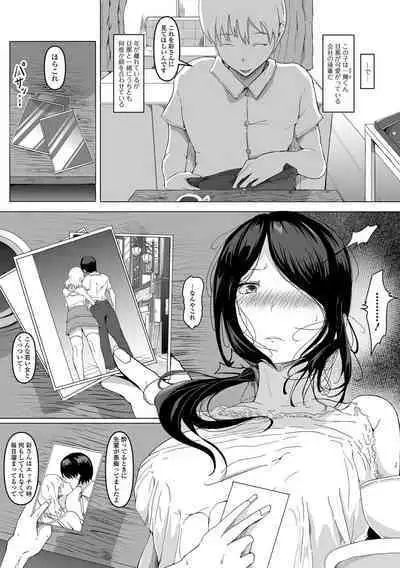 COMIC Shigekiteki SQUIRT!! Vol. 33