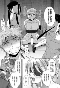 [Tetsuna] Tsuwamono no Rakuen Ch. 1-4