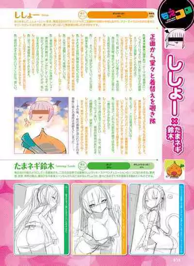 Dengeki Moeoh 2023-12