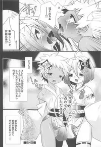 [Anthology] Otokonoko Heaven Vol.12 - Magical Otokonoko