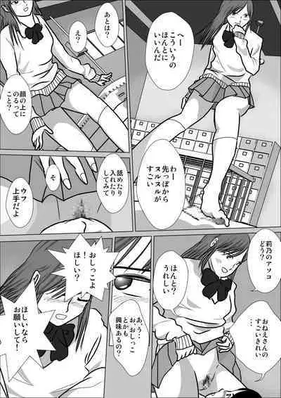 LOVE IS THE PLAN Chapter 5