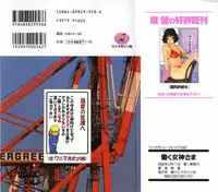 [Tamaki Nozomu] Hataraku Megamisama - The Working Goddess