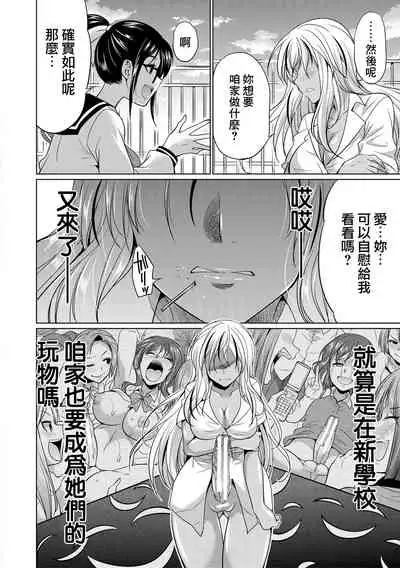 [Gekka Kaguya] Futanari Gal VS Bitch Shimai [Digital] [Chinese] [鬼畜王漢化組] [Digital]