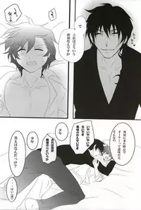 [megaromaniac (Megunoji)] Cosmic Coral (Kekkai Sensen)