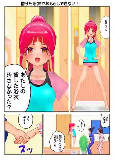 [nokironoki] いちご味のオシッコ Ch.1-7 (pixiv)