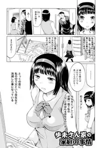 [Maccha Chamomo] Onnanoko wa Kimochi Ii Noni Sakaraenai no