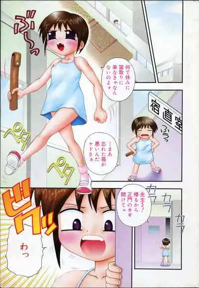 COMIC Minimon Vol. 2