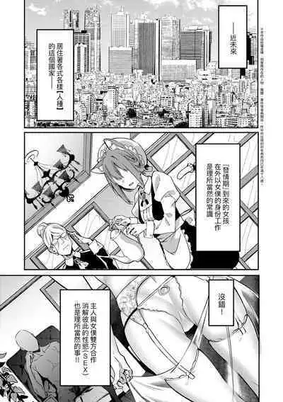 Juujun Nadeshiko | 從順少女撫子 特裝版