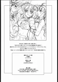 [Fukumaden] Ruri-Nene (Onmyo Taisenki)