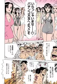 [Momoyama Jirou] MOMO-DON [Full Color]