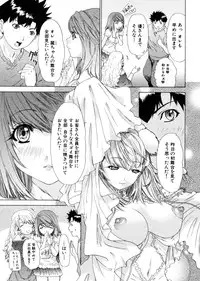 [Yunagi Kahoru] Kininaru Roommate 4