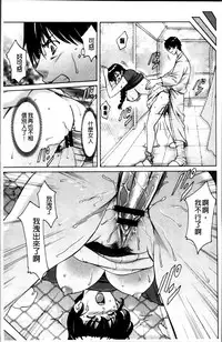 [Hoshino Ryuichi] Oshikake Byouin Netorare-ka [Chinese]