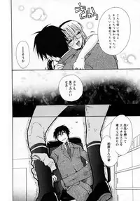 Karyou Gakuen Shotoubu Vol.8