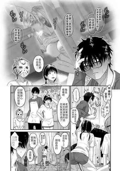 Itaiamai | 痛苦的甜蜜 Ch. 1-13