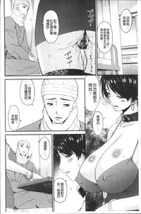 [Bai Asuka] Keiyaku Dorei Duma [Chinese]